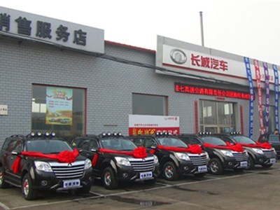七台河安诚汽车销售服务 专业可靠的汽车销售伙伴