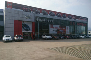 临海万森特汽车销售 专业服务，放心选择